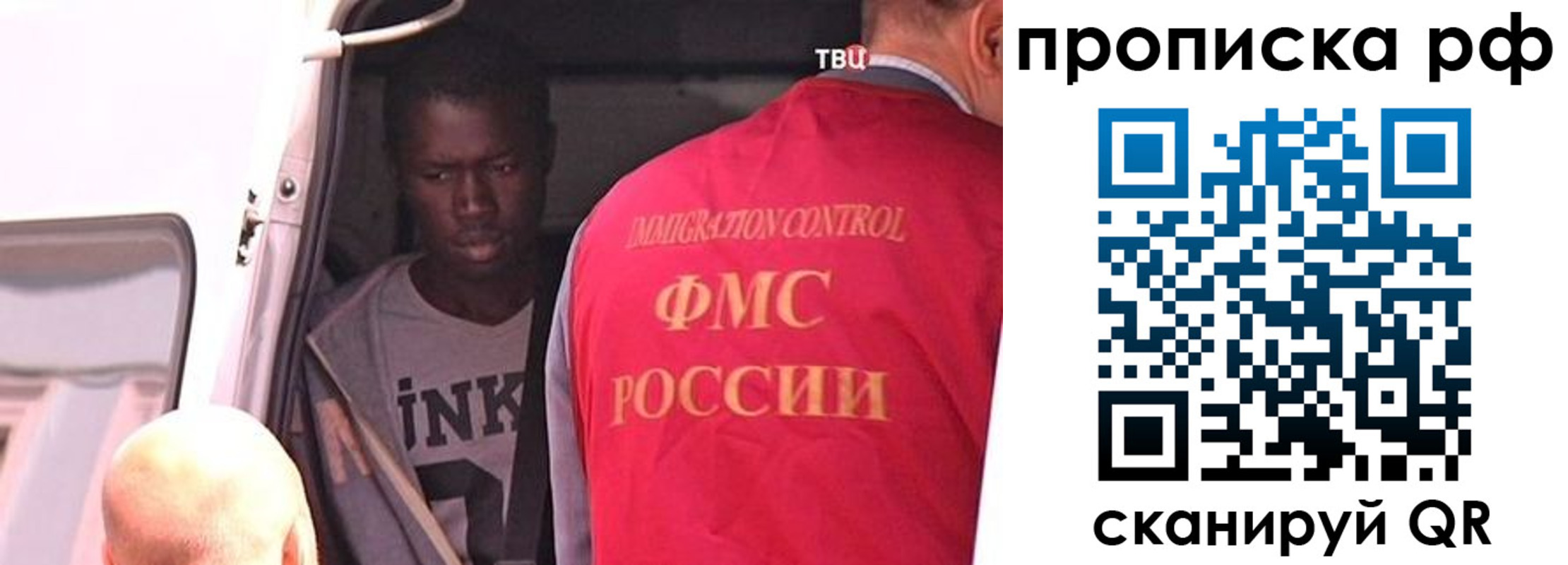 временная регистрация для всех в Миллерово
